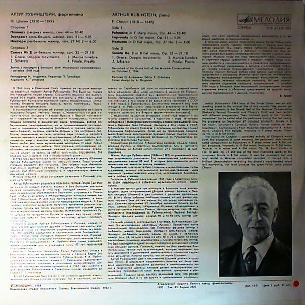 Rubinstein Arthur — Chopin - Live recordings of outstanding musicians