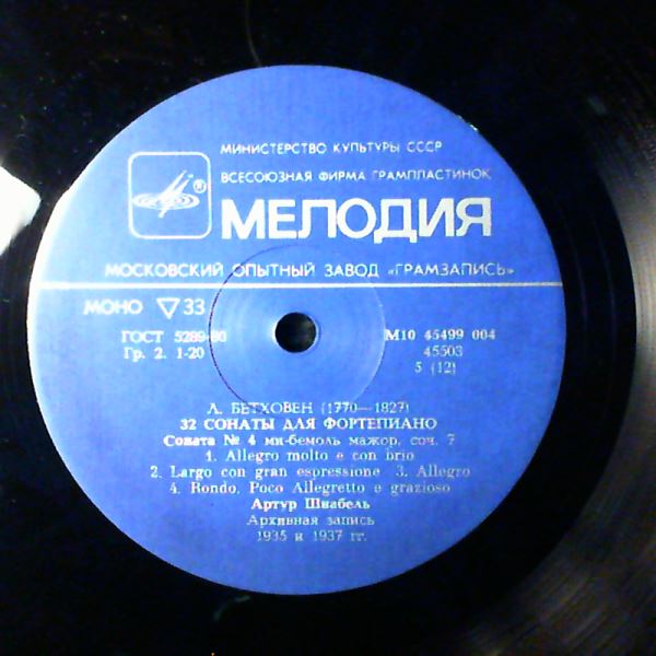 Schnabel Artur — Beethoven - 32 piano sonatas: nos. 4, 7