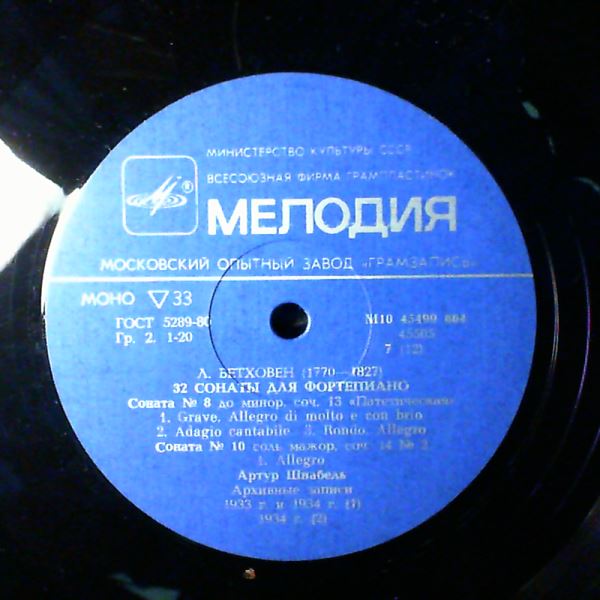 Schnabel Artur — Beethoven - 32 piano sonatas: nos. 8, 10, 13