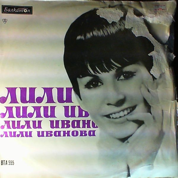 Ivanova Lily (Ivanova Lili / Иванова Лили / Ivanova Lilly) — sing