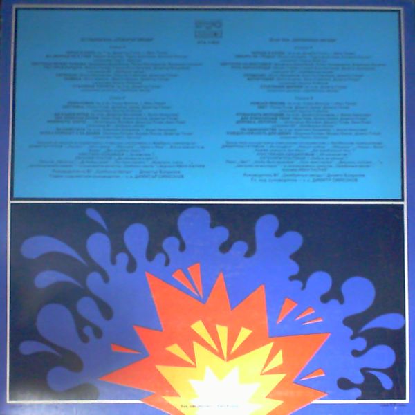 Silver Star — Silver Star