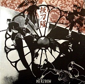 MERZBOW — Batztoutai With Memorial Gadgets