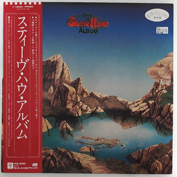 Howe Steve (Yes) — Howe Steve Album