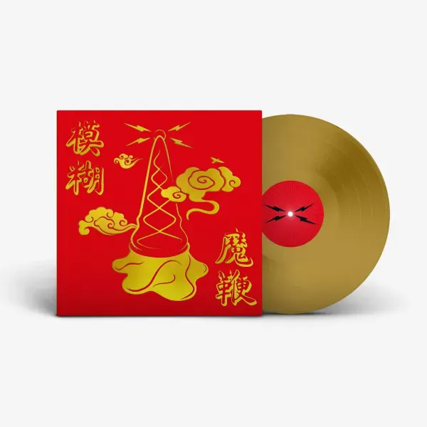 Blur — The Magic Whip (10th Anniversary) 2025