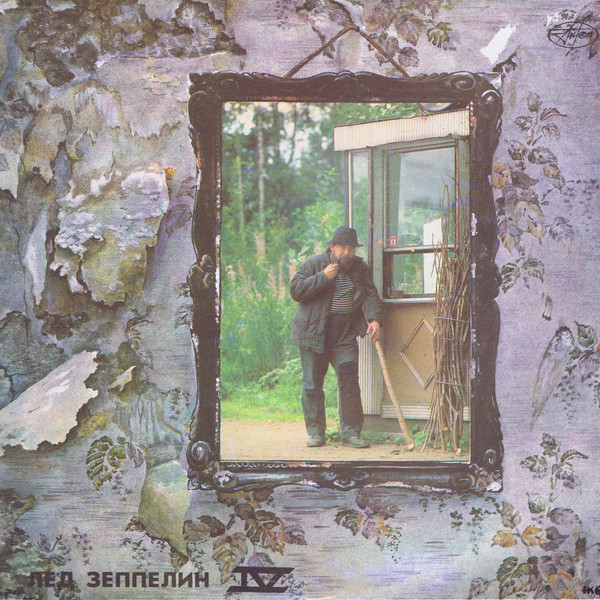 Led Zeppelin — Лед Зеппелин IV / Лед Зеппелин V