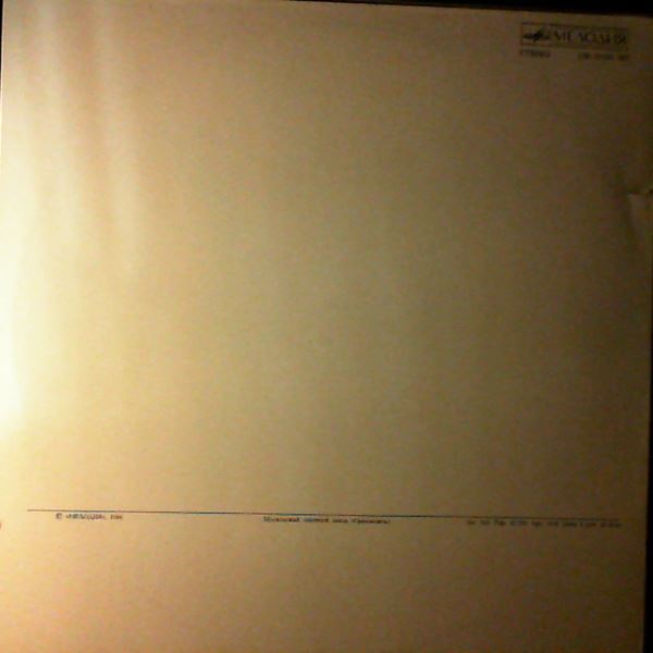 Various Artists — Stereo Music Demonstration Record