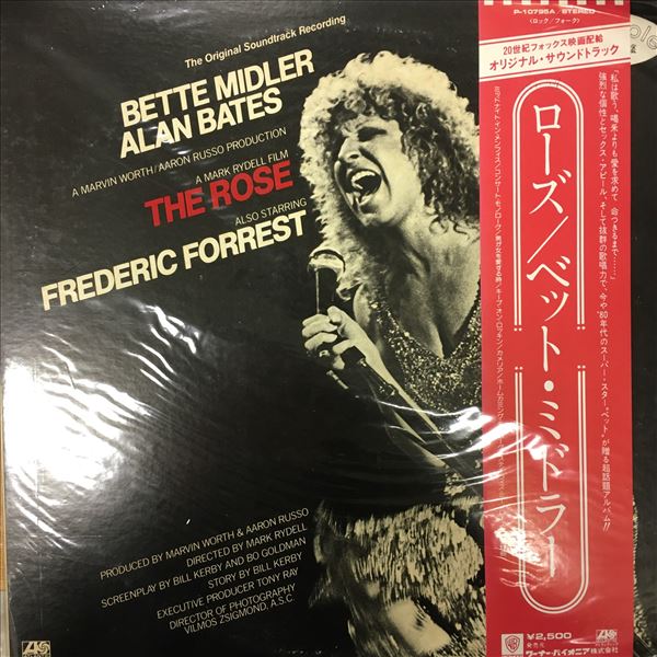 Midler Bette — The Rose - The Original Soundtrack Recording
