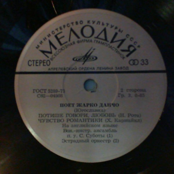 Dancuo Zarko — Same