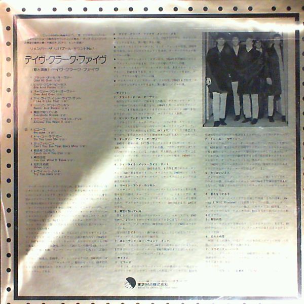 Clark Dave Five — Remember The Liverpool Sound 1