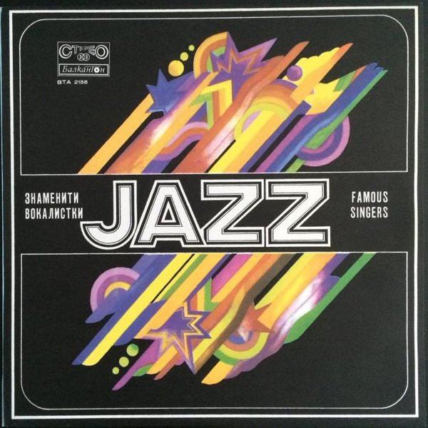 Various — Famous Jazz Singers