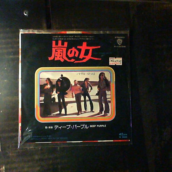 Deep Purple — Lady Double Dealer / You Can't Do It Right (With The One You Love)