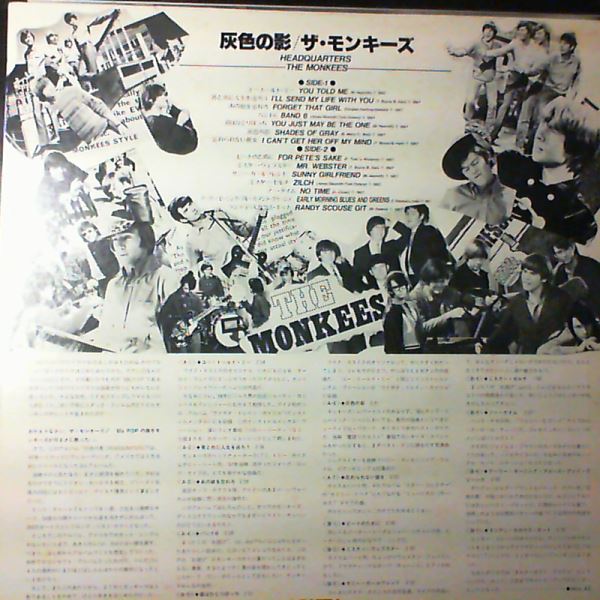 Monkees — Headquarters