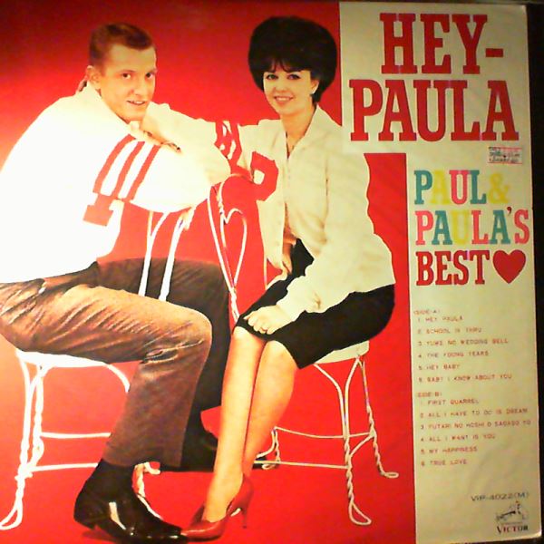 Paul & Paula — Hey-Paula (Paul & Paula's Best)