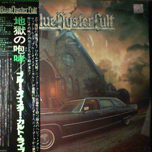 Blue Öyster Cult — On Your Feet Or On Your Knees