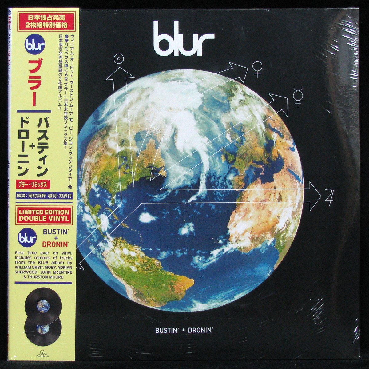 Blur — Bustin' + Dronin'