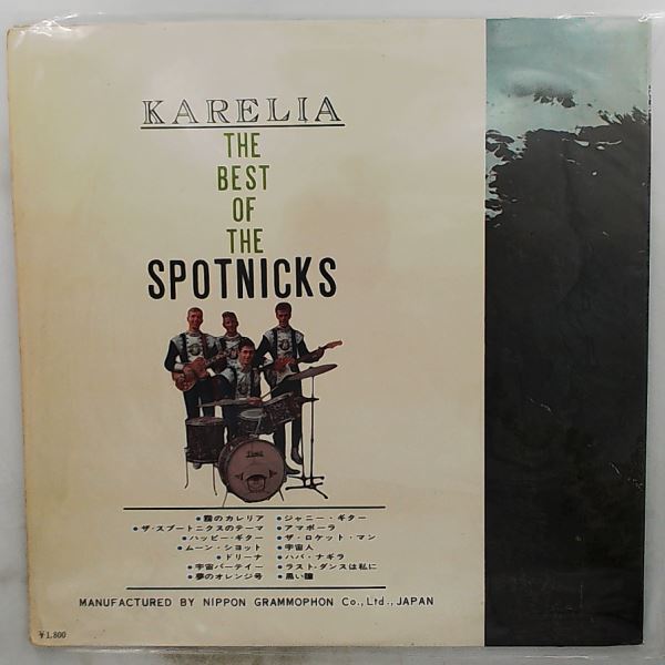 Spotnicks — Karelia / The Best Of The Spotnicks (Bonus - Lonesome Port. Best Of The Spotnicks)