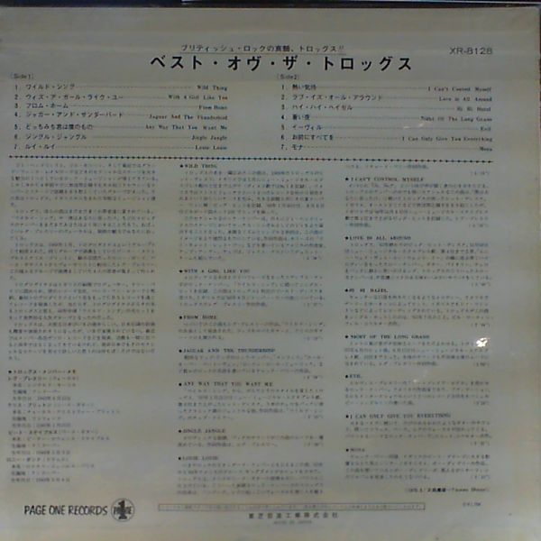 Troggs — Best Of The Troggs