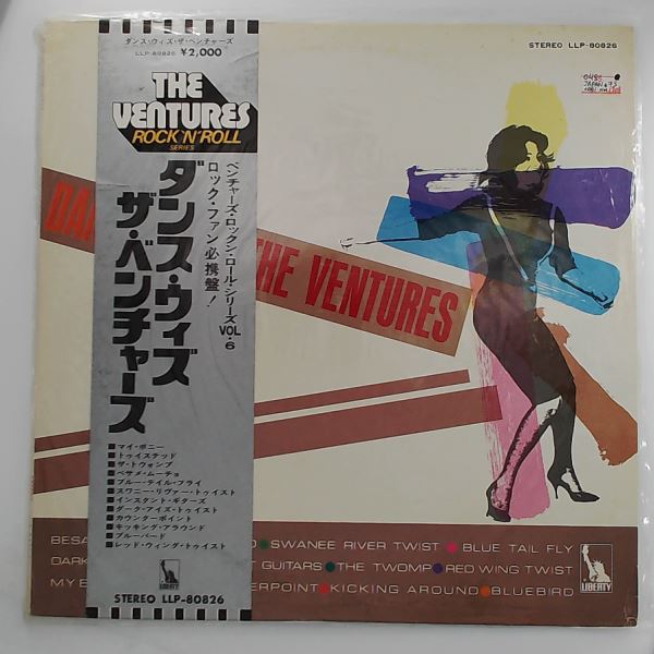 Ventures — Dance With The Ventures (Ventures Rock'n'roll Series – Vol. 6)