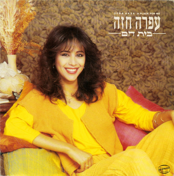 Ofra Haza — A Place For Me