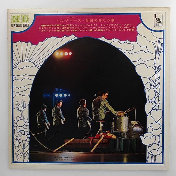 Ventures — House Of The Rising Sun