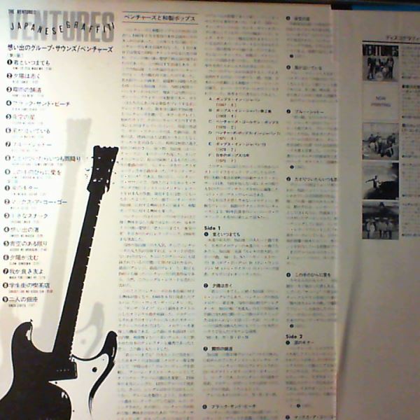 Ventures — Japanese Graffiti
