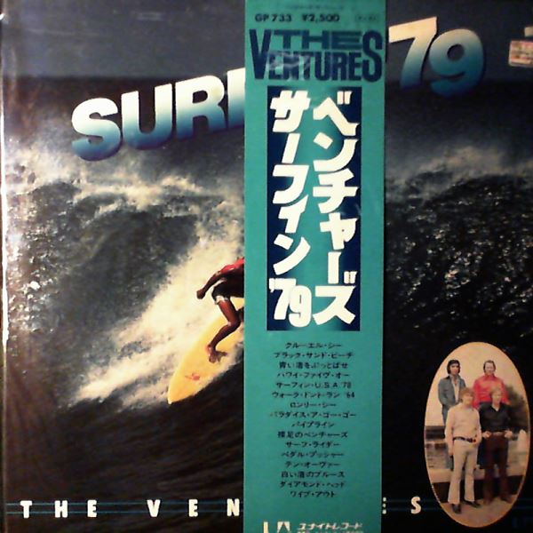 Ventures — Surfin' '79