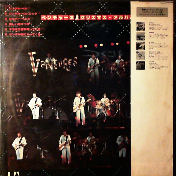 Ventures — Ventures' Christmas Album