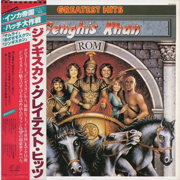 Dschinghis Khan — Greatest Hits