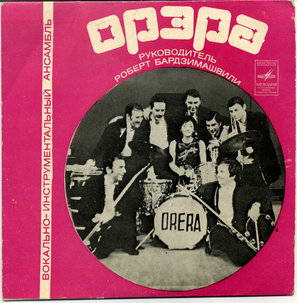 Орэра — Мария-Изабель