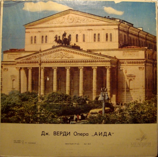 Giuseppe Verdi — Опера "Аида"