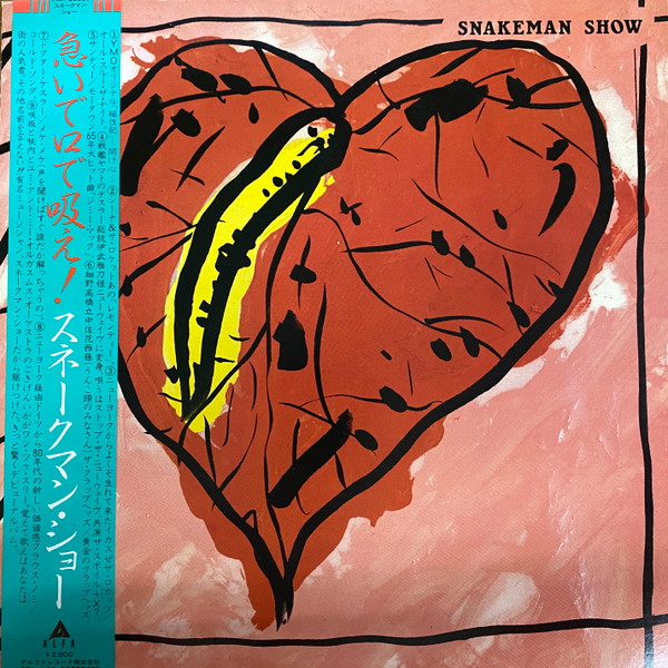 Snakeman Show — Snakeman Show
