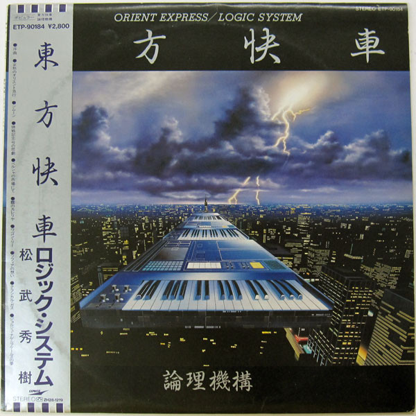 Logic System — Orient Express