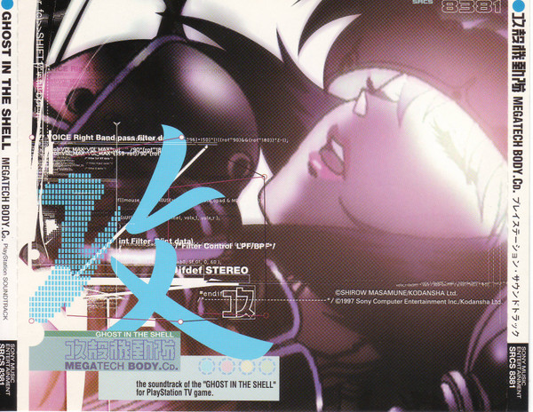 Various — Ghost In The Shell - PlayStation Soundtrack - Megatech Body.Vinyl.Ltd.