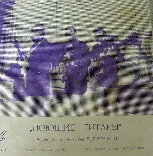 Поющие Гитары — Песня - Это Главное, Друзья
