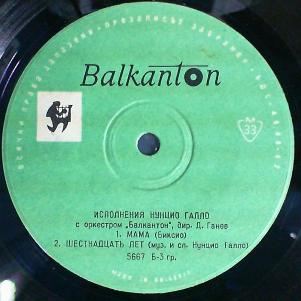 Gallo Nunzio — Gallo Nunzio