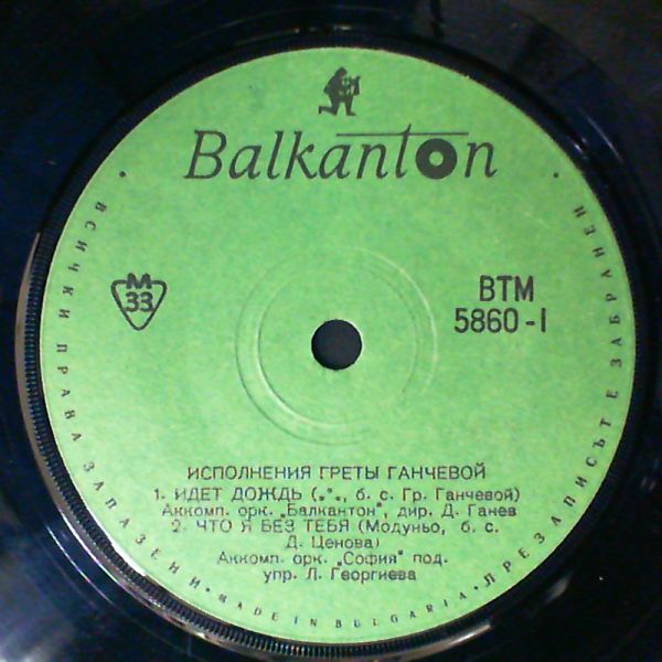 Gancheva Greta — Light and dance music