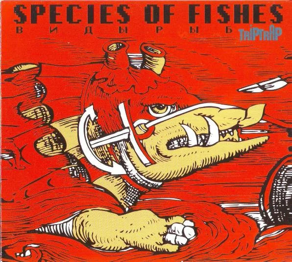 Обложка Виды рыб / Species of Fishes — Trip Trap