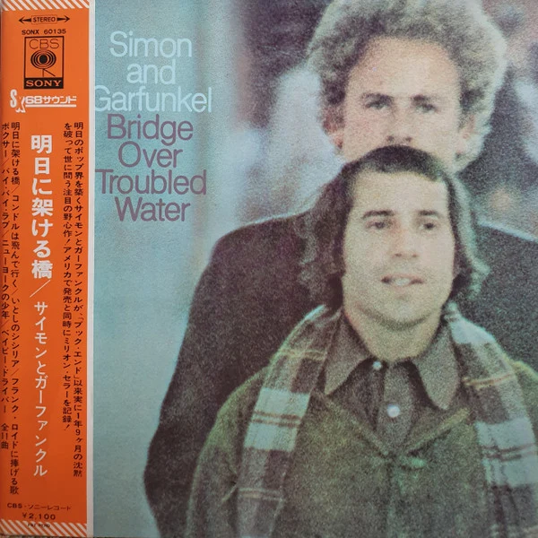 Обложка Simon & Garfunkel — Bridge over Troubled Water