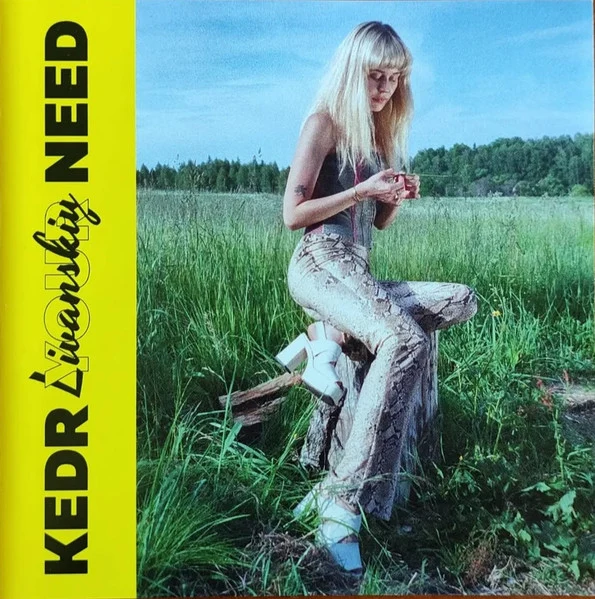 Обложка Kedr Livanskiy — Your Need