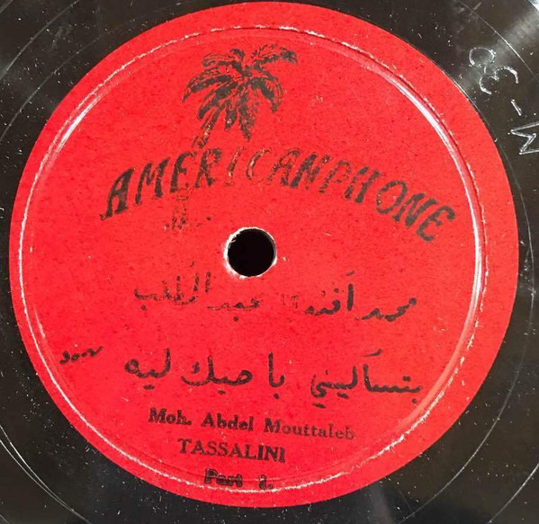 محمد عبد المطلب — بتسأليني بحبك ليه