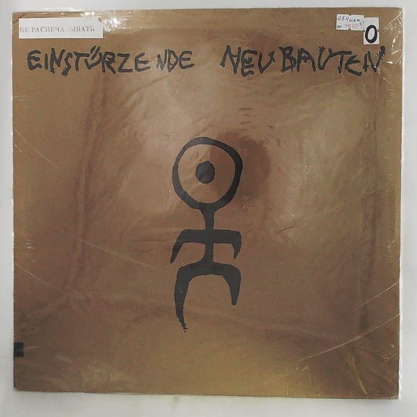 Einstürzende Neubauten — Kollaps