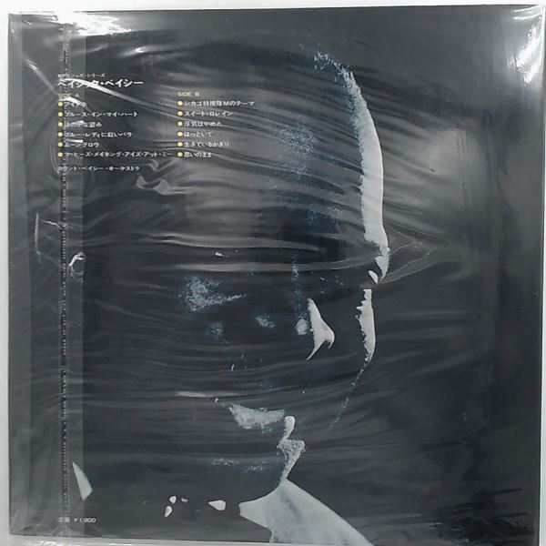 Basie Count & His Orchestra — Basic Basie