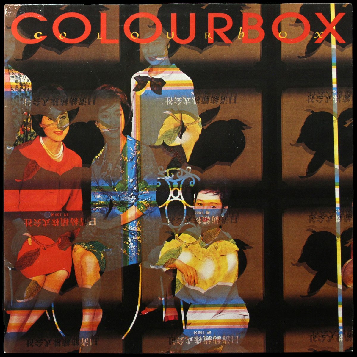 Colourbox — Colourbox