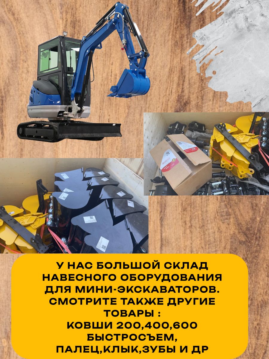 Планировочный ковш 800 мм палец 25 мм на мини-экскаватор Rippa
