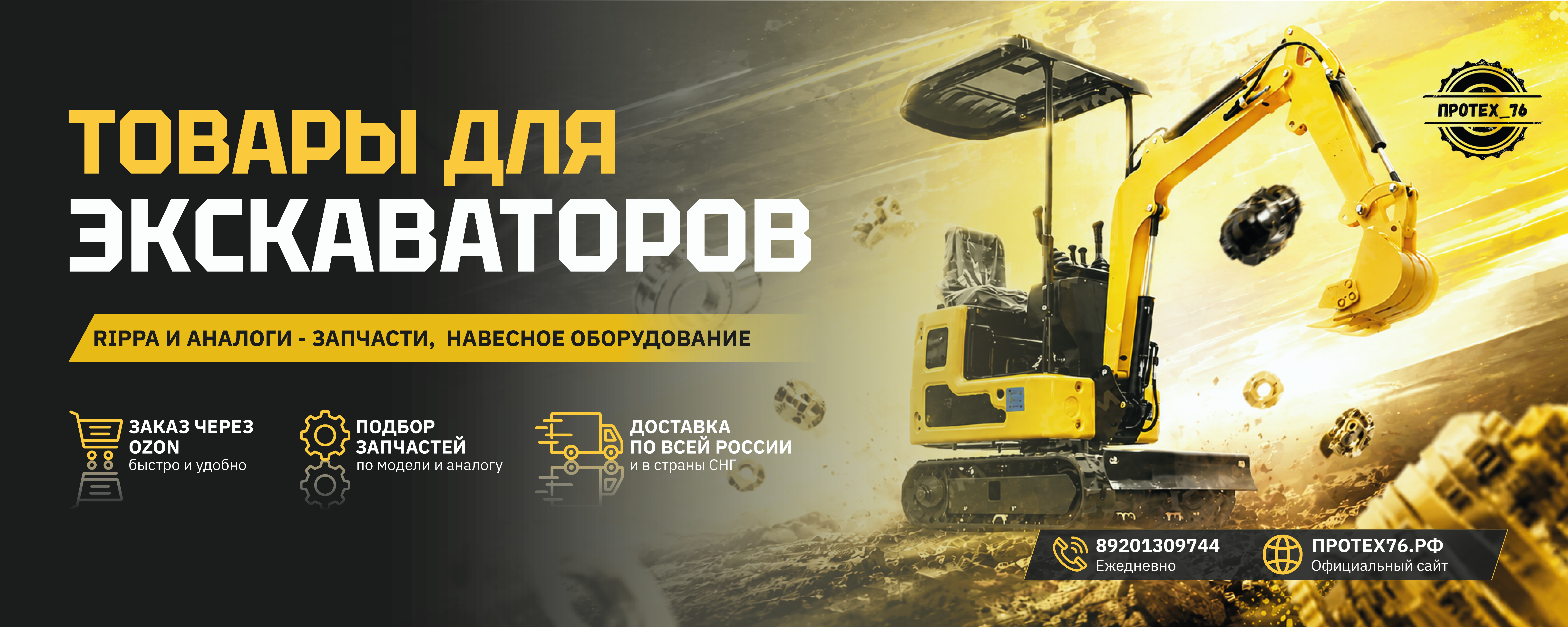 О нас