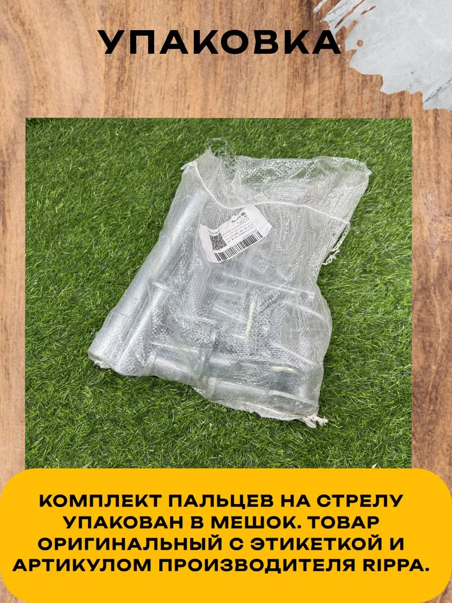 Комплект пальцев на стрелу для мини-экскаватора Rippa