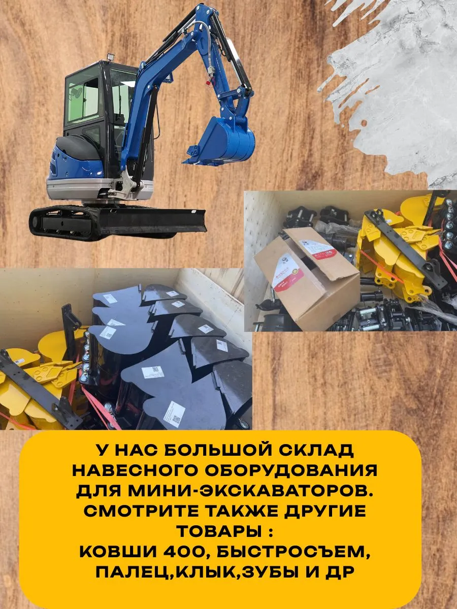 Ковш 200 мм для мини экскаватора Rippa Риппа