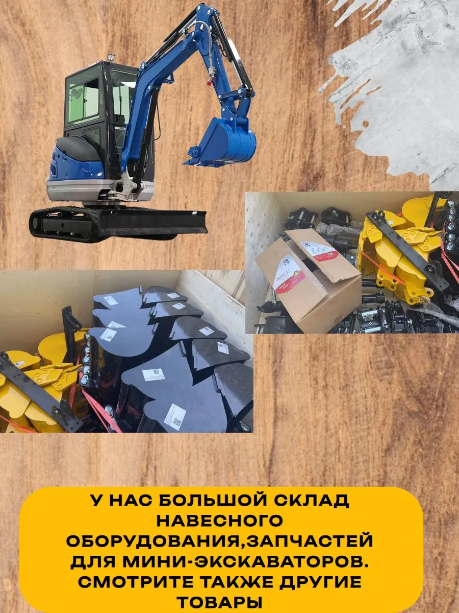 Траншейный ковш 300 мм на мини-экскаватор Rippa