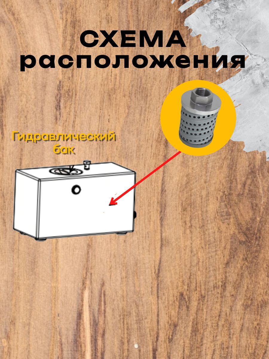 Фильтр гидравлики для мини-экскаватора Rippa