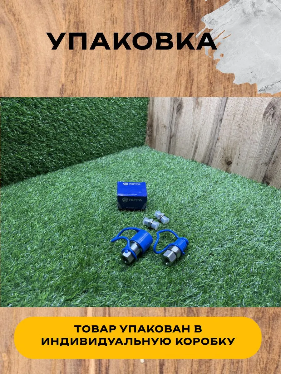БРС - Гидравлическое быстроразъемное соединение, Тип Flat Face -3/8" (FF-03S), (комплект ниппель-розетка)